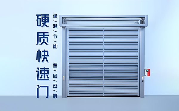 格尔木硬质快速门