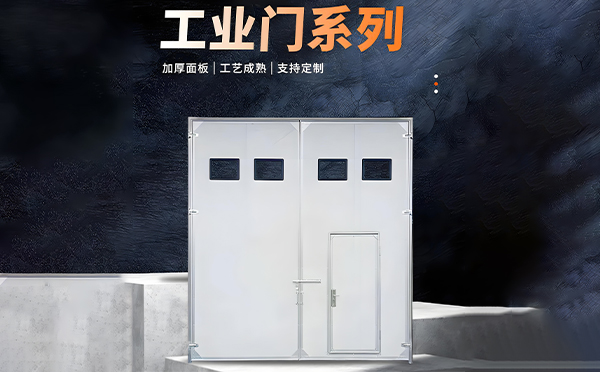 格尔木厂房保温门