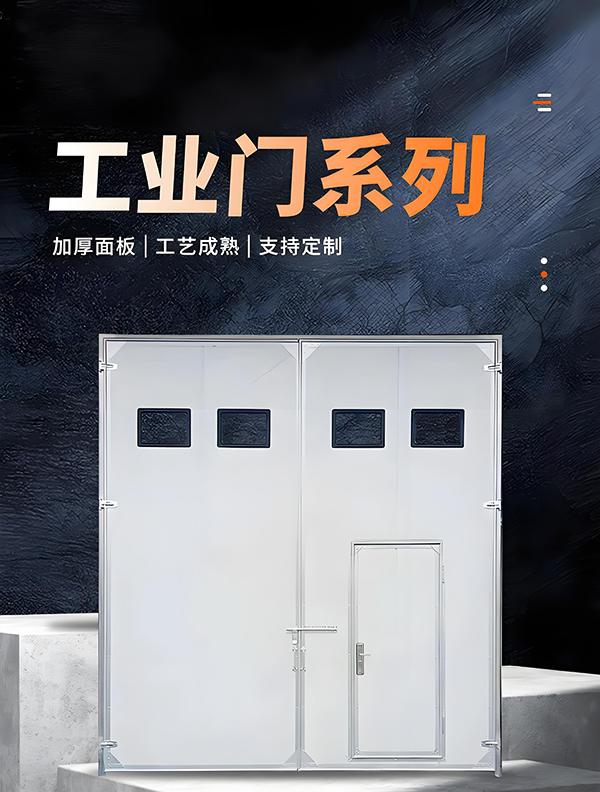 格尔木厂房保温门 格尔木厂房保温门